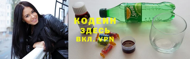 mega сайт  Рубцовск  Кодеин напиток Lean (лин) 